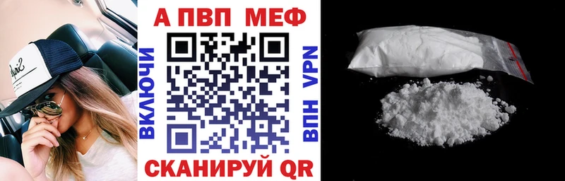 Купить где  Курчалой  A-PVP VHQ 