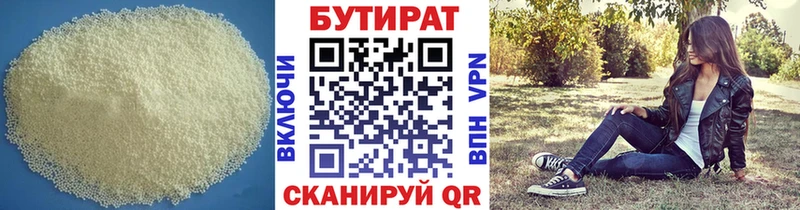 БУТИРАТ бутандиол  Купить где  Курчалой 