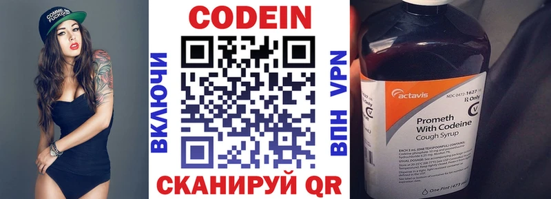 Купить  Курчалой  Codein Purple Drank 
