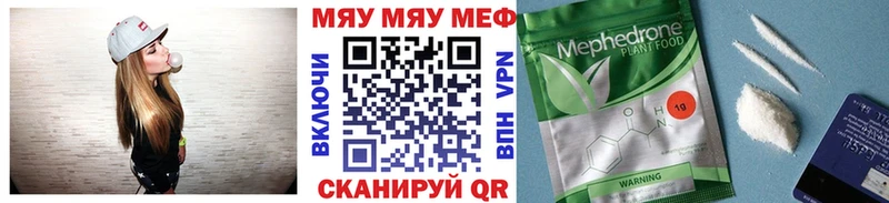 Купить где Курчалой МЕФ мяу мяу