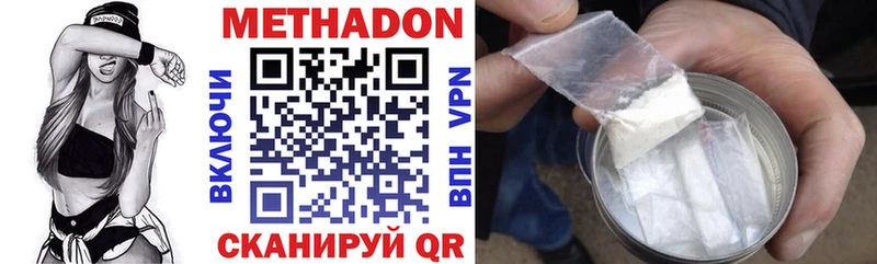 Купить где Курчалой МЕТАДОН белоснежный