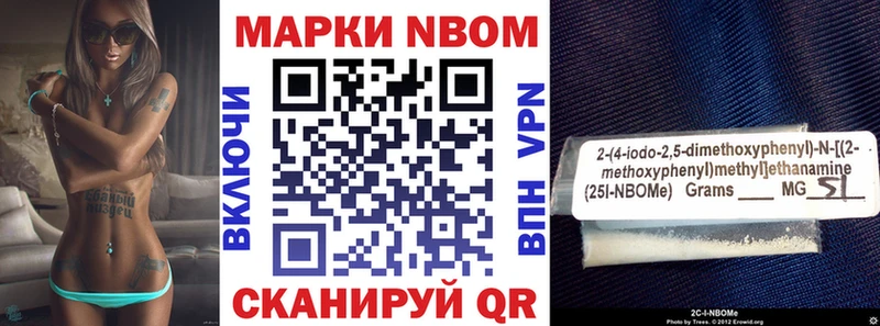 Марки NBOMe 1,5мг Купить закладки Курчалой